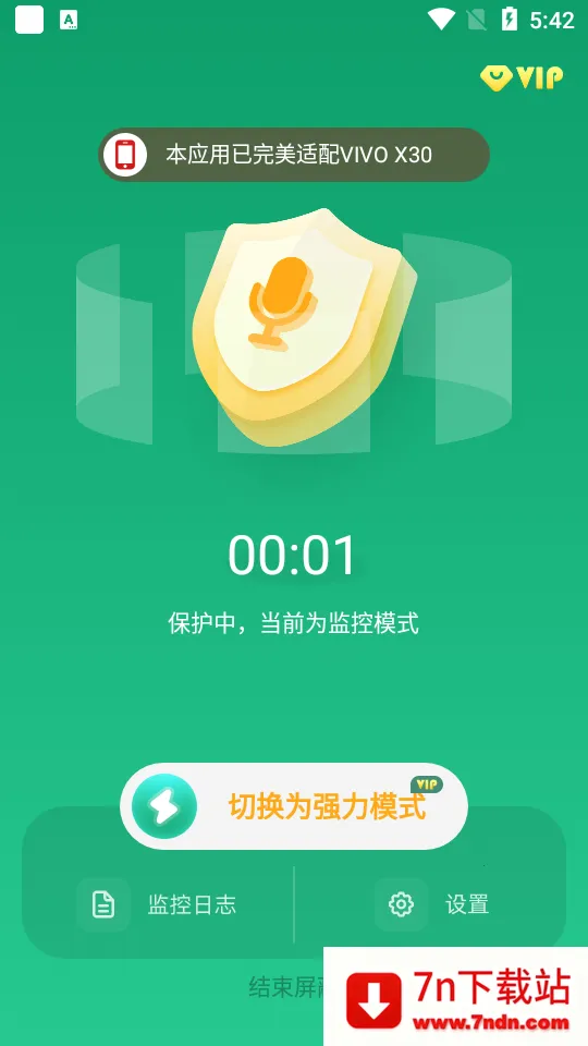 �����豸����(��������������)v1.4.4.7 ��׿���ͼ