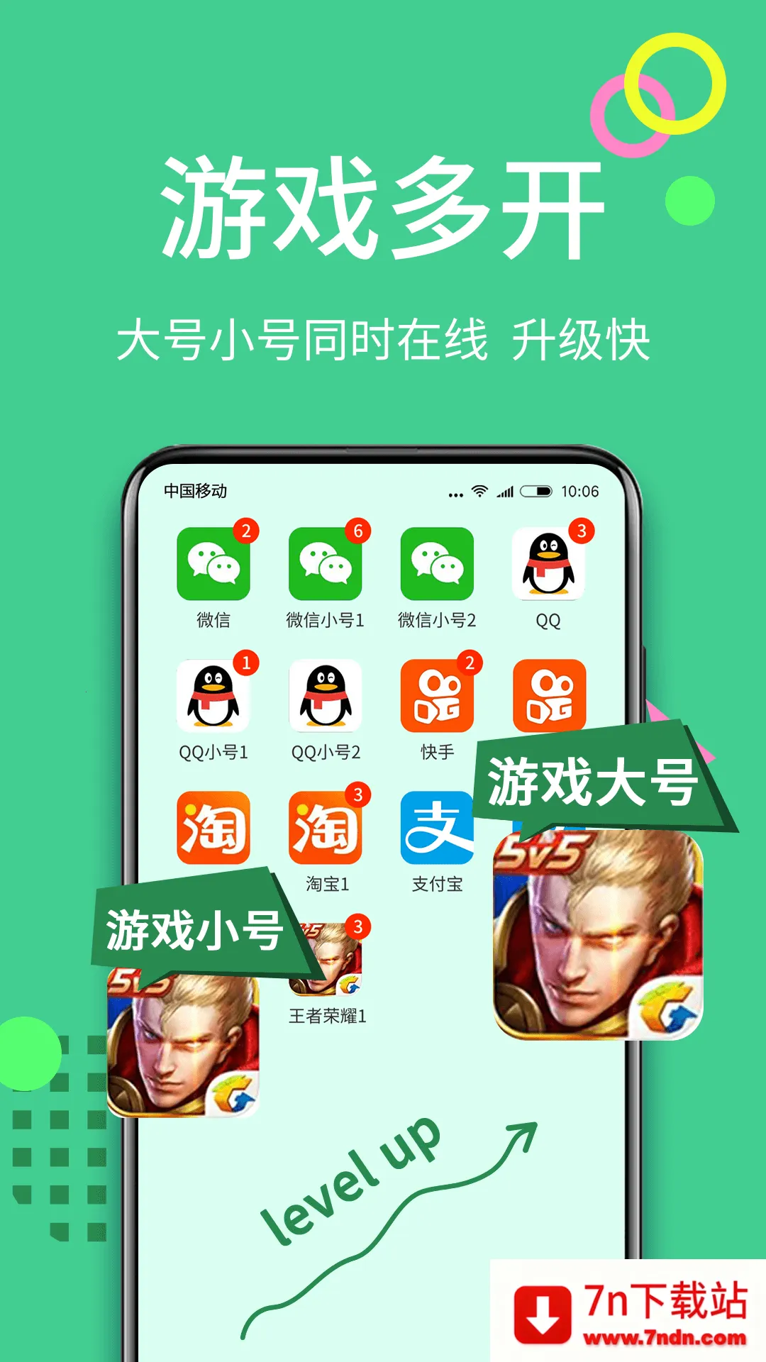 ΢������(Ӧ�ö࿪����)v13.2.6.0 ��׿���ͼ