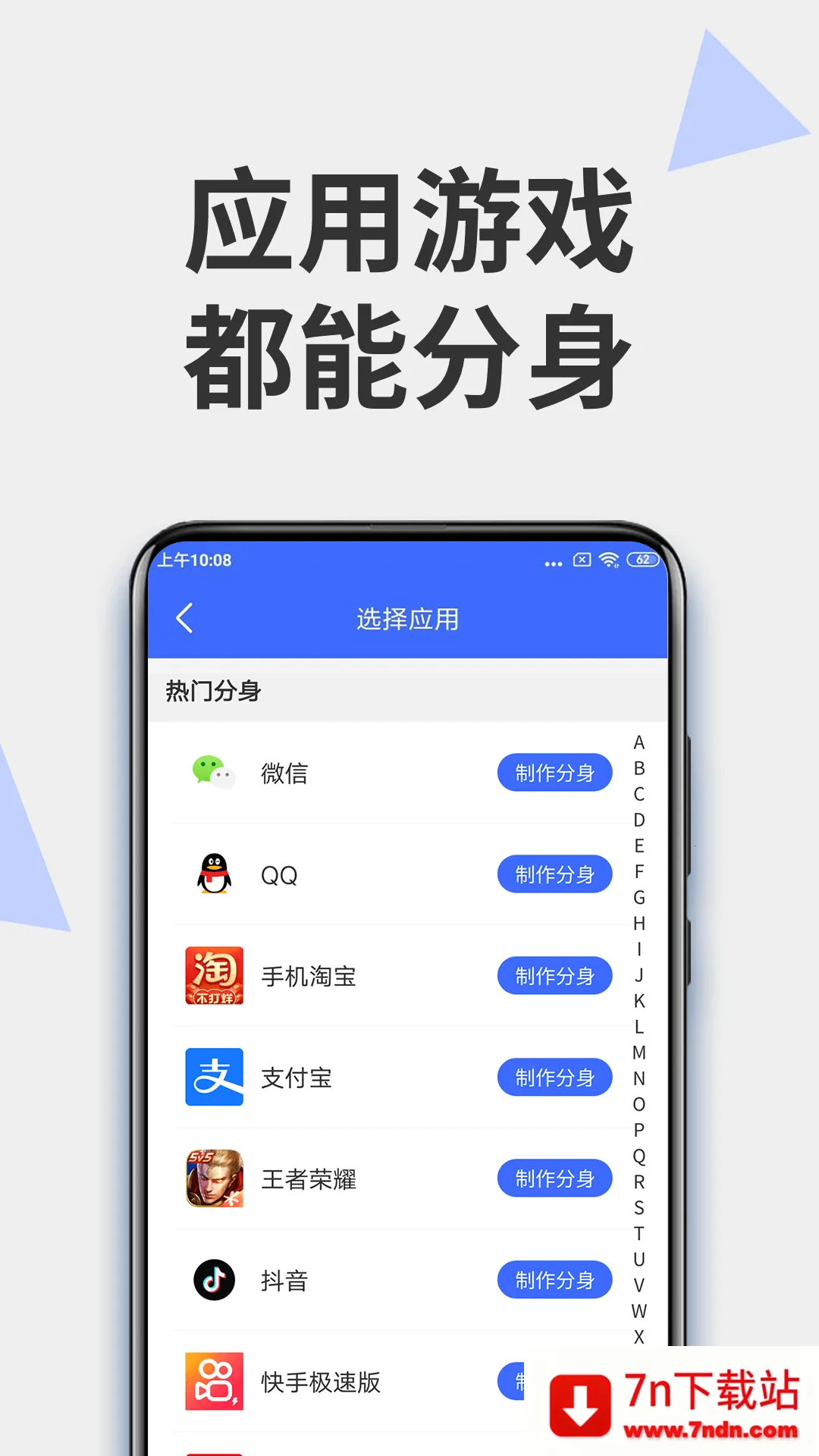 ΢������(Ӧ�ö࿪����)v13.2.6.0 ��׿���ͼ