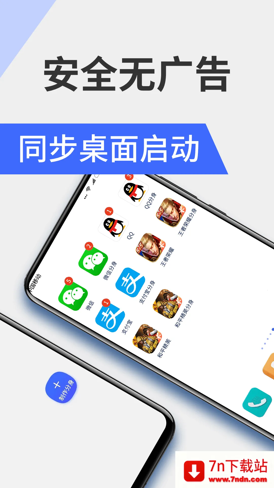 ΢������(Ӧ�ö࿪����)v13.2.6.0 ��׿���ͼ