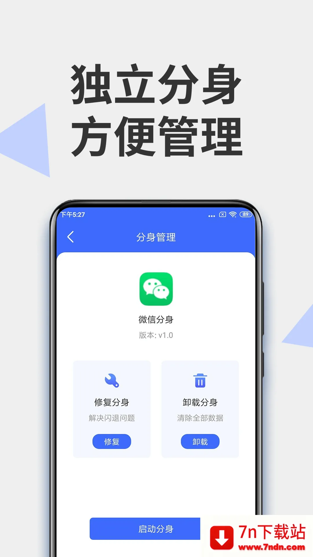 ΢������(Ӧ�ö࿪����)v13.2.6.0 ��׿���ͼ