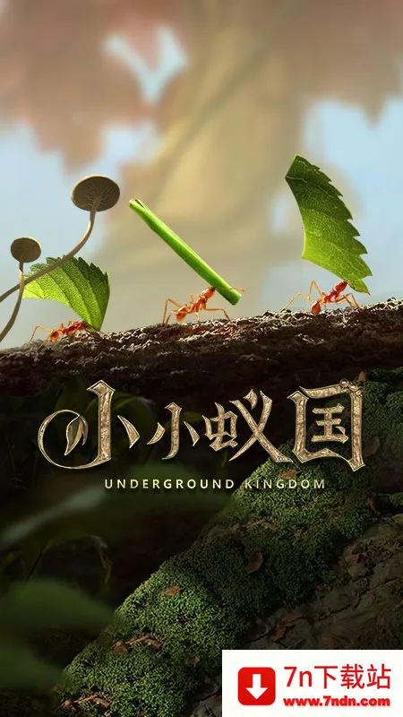 The Ants(����ģ�⾭Ӫ��Ϸ)