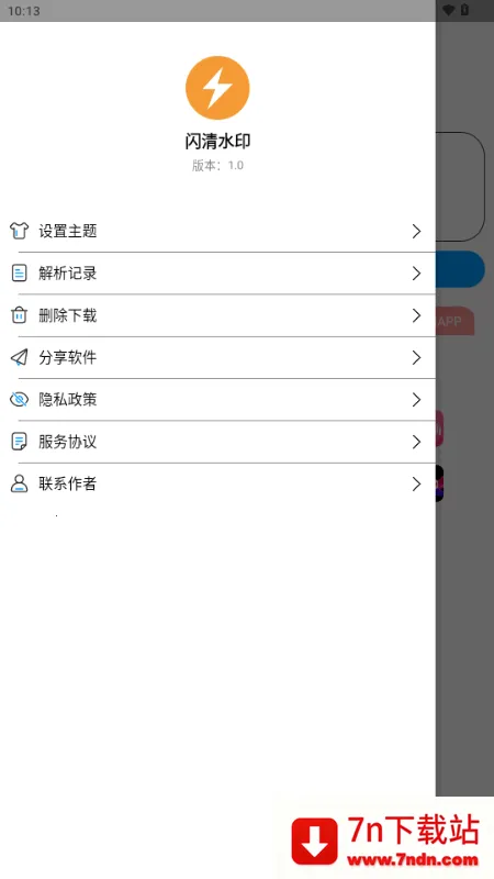 ����ˮӡ(ȥˮӡ��������)v1.0 �ٷ������ͼ