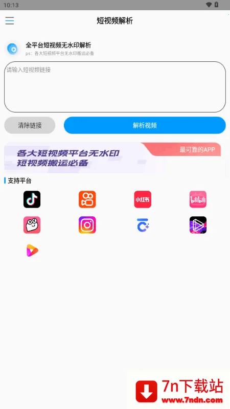 ����ˮӡ(ȥˮӡ��������)v1.0 �ٷ������ͼ