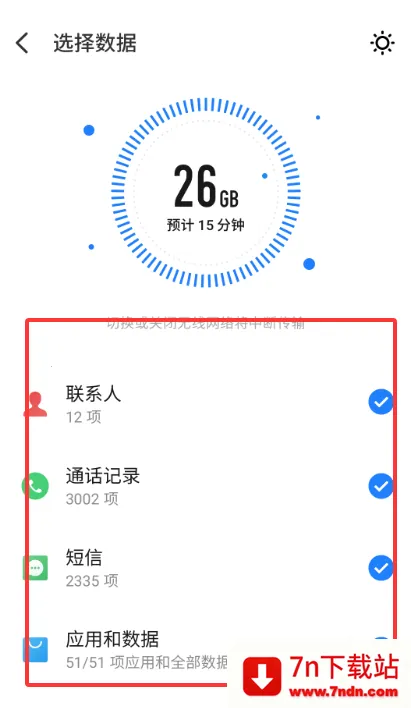 ���廻��������ȡ��(����Ǩ�ƹ���)v12.0.13 ��Ѱ��ͼ