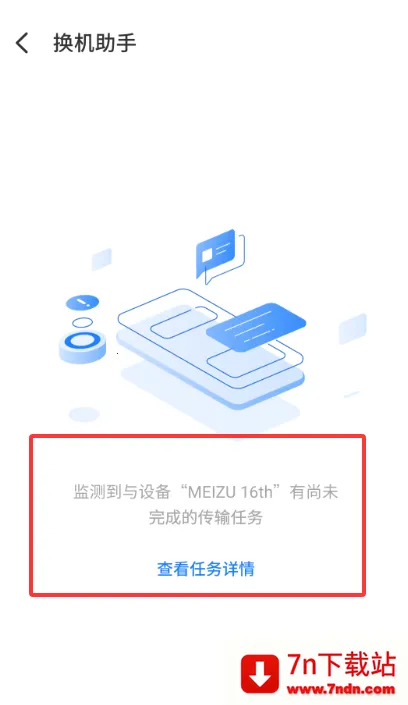 ���廻��������ȡ��(����Ǩ�ƹ���)v12.0.13 ��Ѱ��ͼ