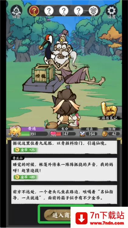 ����ɽ��(ɽ����ð����Ϸ)