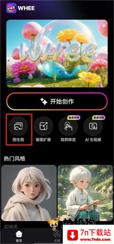 WHEE2026�ٷ����°汾