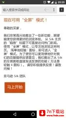 Silk�����(�ֻ������)v51.3.4.2704.81.10 ��׿���ͼ