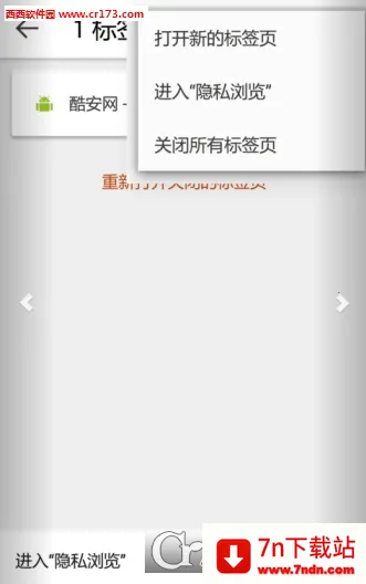 Silk�����(�ֻ������)v51.3.4.2704.81.10 ��׿���ͼ