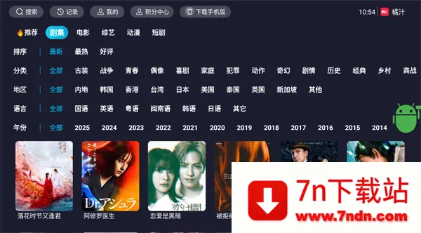 ��֭TV��׿���ֻ���v3.0.2.3 ��Ѱ��ͼ