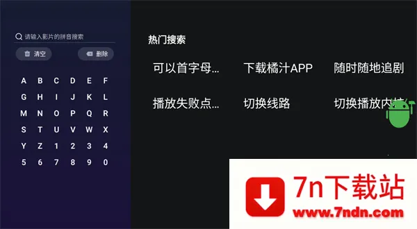 ��֭TV��׿���ֻ���v3.0.2.3 ��Ѱ��ͼ