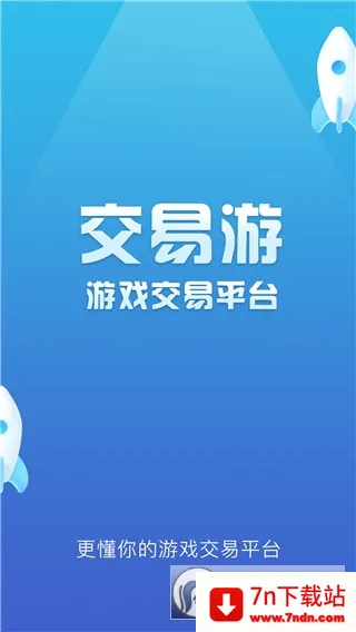 ������(��Ϸ�˺Ž���ƽ̨)v2.2.8 �ٷ������ͼ