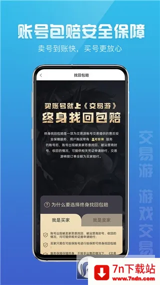 ������(��Ϸ�˺Ž���ƽ̨)v2.2.8 �ٷ������ͼ