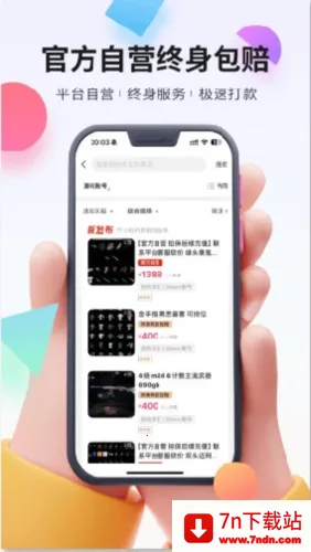 交易游(游戏账号交易平台) 交易游(游戏账号交易平台)