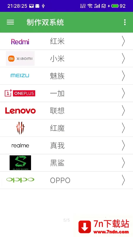 ��ϵͳ������(�ֻ���ϵͳ����)v2.87 ��׿���ͼ