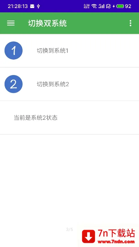 ��ϵͳ������(�ֻ���ϵͳ����)v2.87 ��׿���ͼ