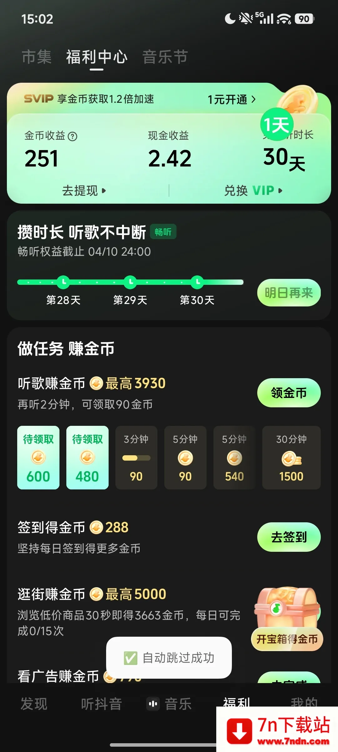 ����ģ��(����ģ�鹤��)v2.4.4 �ֻ����ͼ