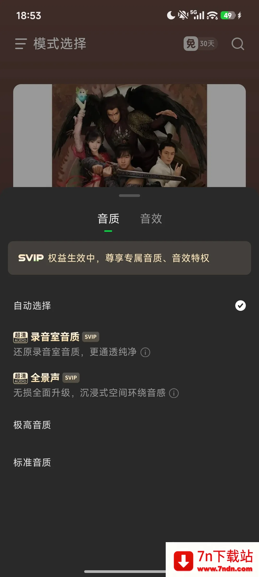 ����ģ��(����ģ�鹤��)v2.4.4 �ֻ����ͼ