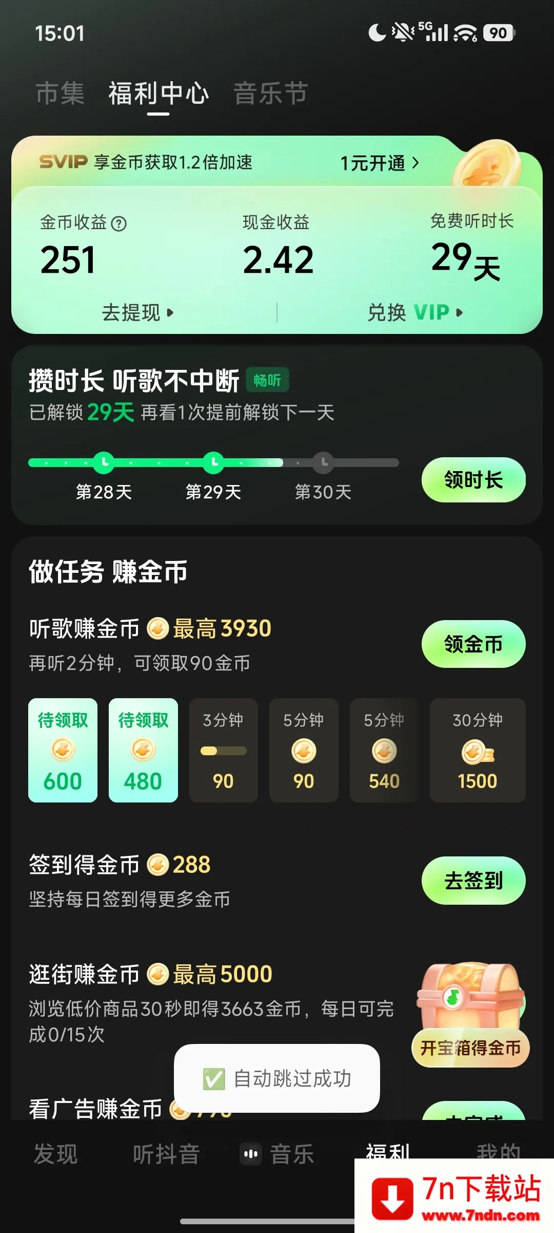 ����ģ��(����ģ�鹤��)v2.4.4 �ֻ����ͼ