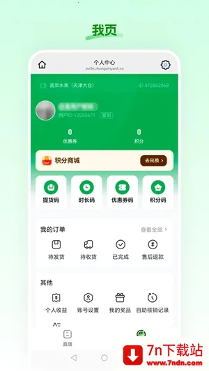 ʳ��ũ��2026�ٷ�����v26.02.26 ��׿���ͼ