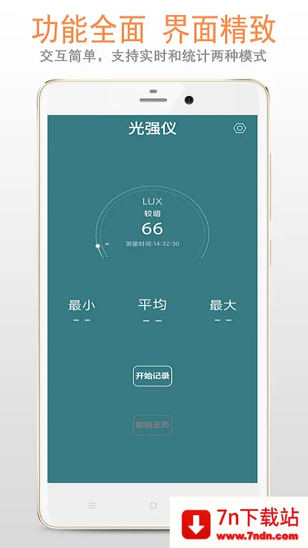 ��ǿ��(���ղ�������)v5.1.0 �ֻ����ͼ