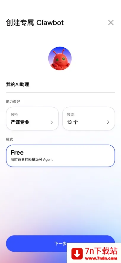 ������JVS Claw��Ϻ�����ֻ���v1.0.2 �ٷ������ͼ