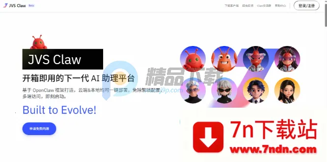 阿里云JVS Claw龙虾 阿里云JVS Claw龙虾