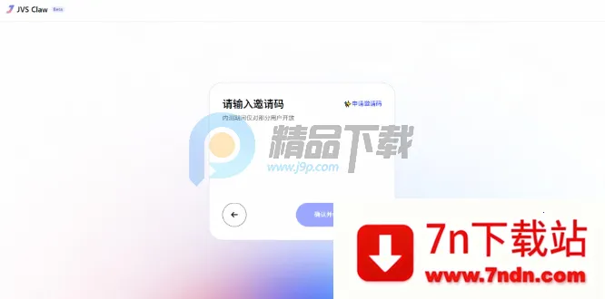 阿里云JVS Claw龙虾 阿里云JVS Claw龙虾