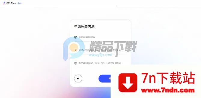 阿里云JVS Claw龙虾 阿里云JVS Claw龙虾