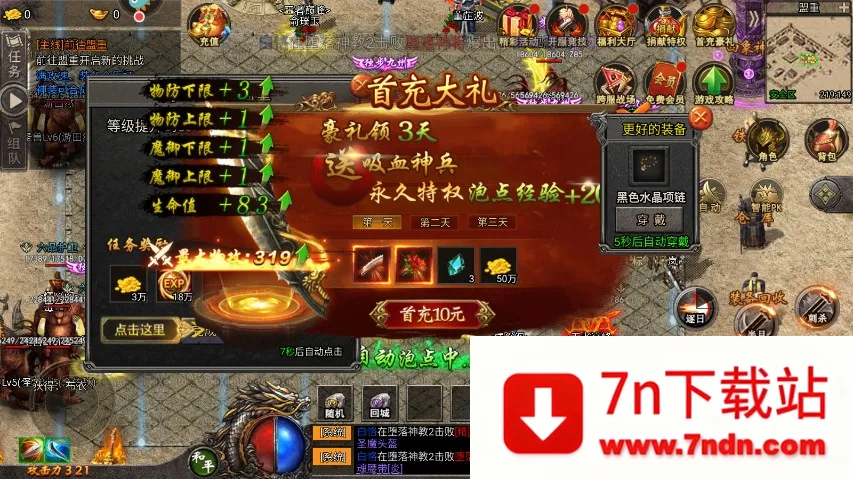 �ʳǴ�˵2026�ٷ�����v1.0.5 �ֻ����ͼ