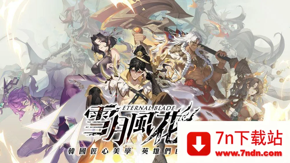 ѩ�·绨(����Ԫ������Ϸ)v1.0.6 ��Ѱ��ͼ