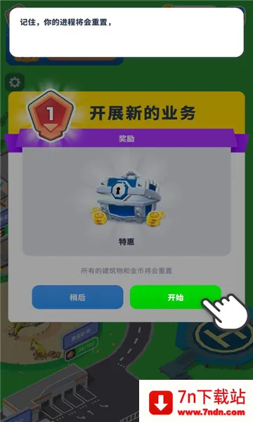 �����ϰ�(�ɿ�Ӫ��Ϸ)v0.11.4 ��׿���ͼ