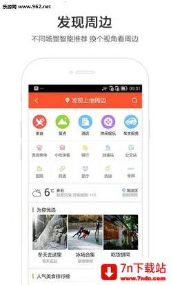 �ٶ�ɽկ��ͼ2026�ٷ����°汾v4.8.0 ��׿���ͼ