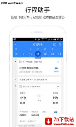 �ٶ�ɽկ��ͼ2026�ٷ����°汾v4.8.0 ��׿���ͼ