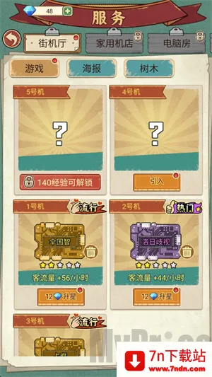 �ָ���Ϸ��