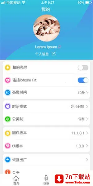 funkeep�����ֱ������ֻ���v0.2.6 �ֻ����ͼ