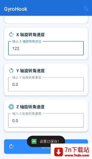 GyroHook(�����������޸�)v1.1.2 �ֻ����ͼ
