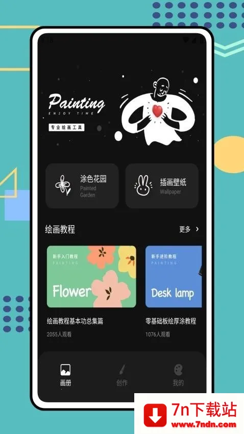 Tumbot�滭(�滭ѧϰ����)v1.0.0 �ٷ������ͼ