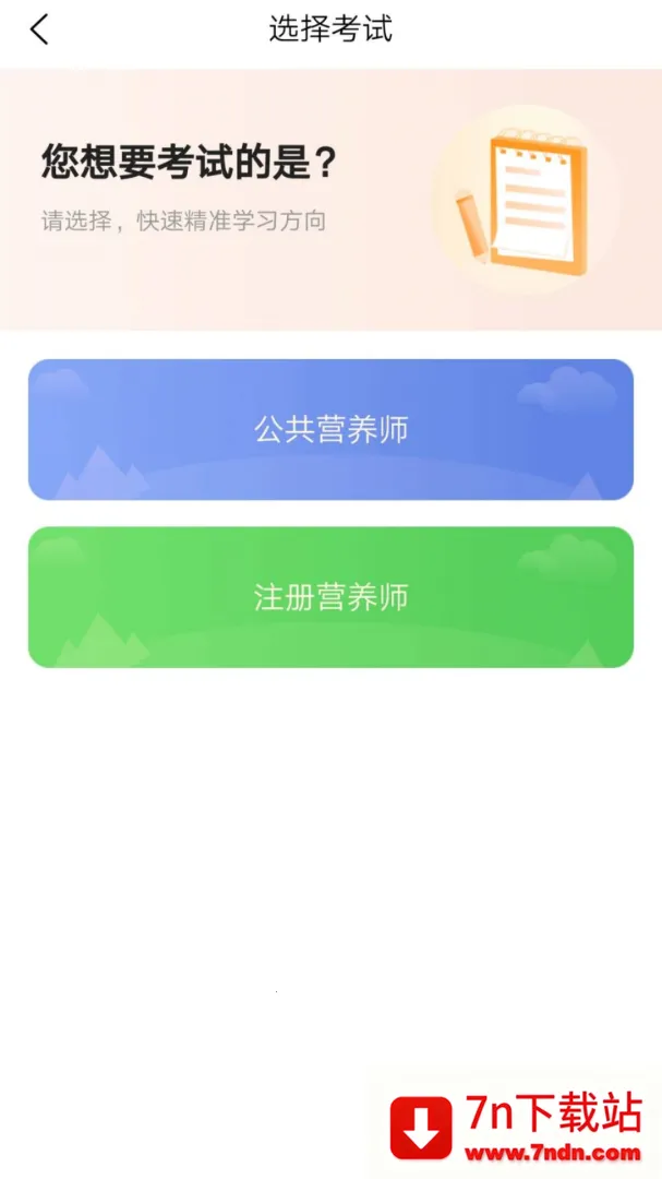 ע��Ӫ��ʦ(Ӫ��ʦ�������)v5.1.1 ��׿���ͼ