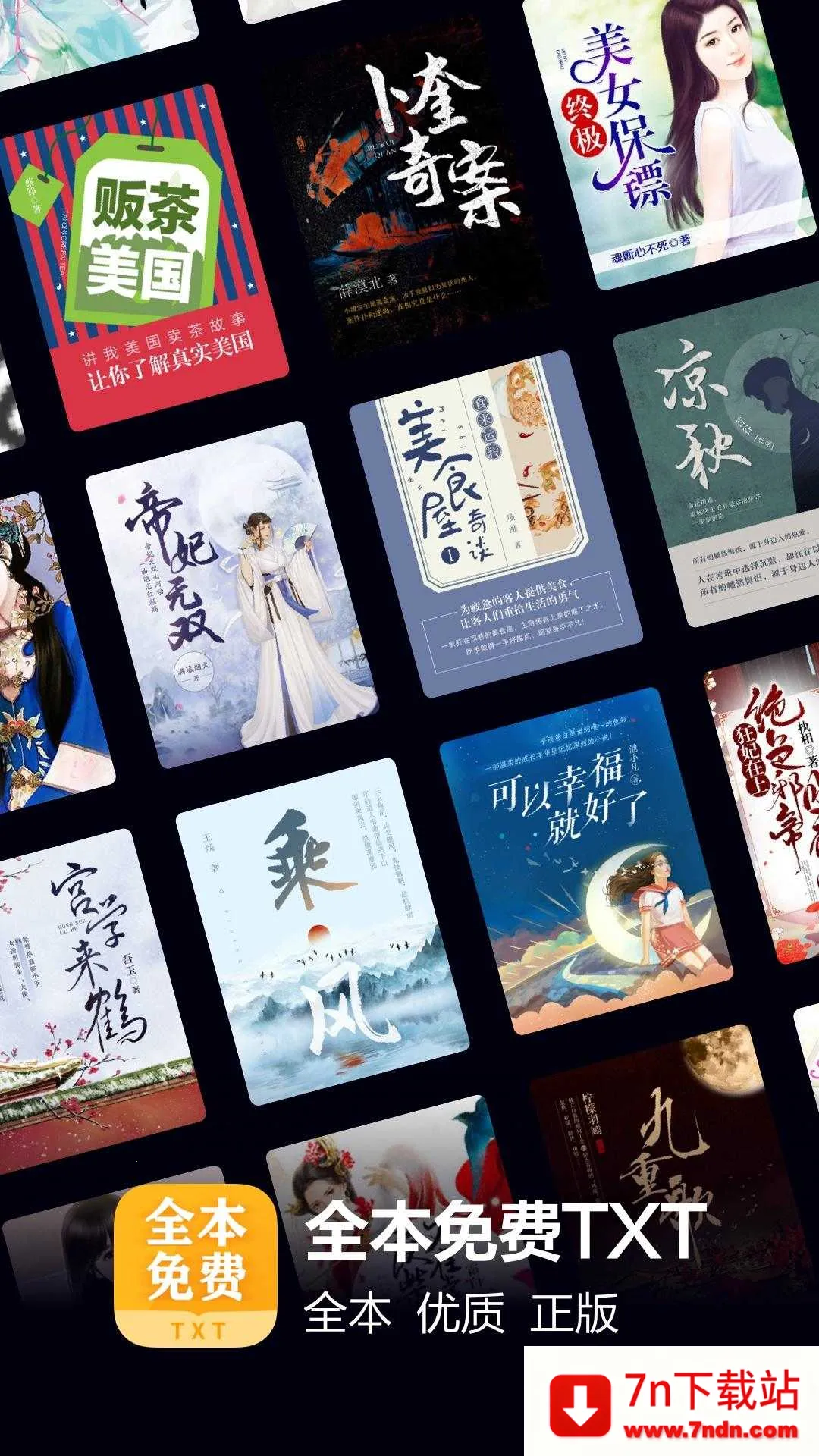 ����ȫ���Ķ�(���С˵�Ķ�)v7.41.0 �ٷ������ͼ