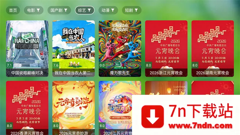 �Ϸ�TVBOX�ӿ�2026�ٷ�����v1014 �ֻ����ͼ