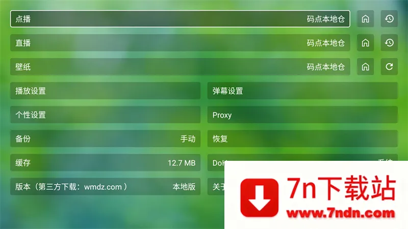 南风TVBOX接口2026官方正版 南风TVBOX接口2026官方正版
