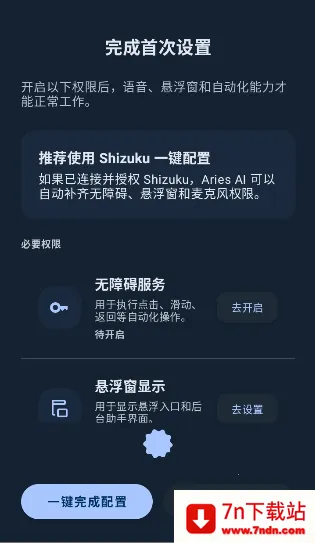 AriesAI(AI�Զ�������)v1.4.0 ��Ѱ��ͼ