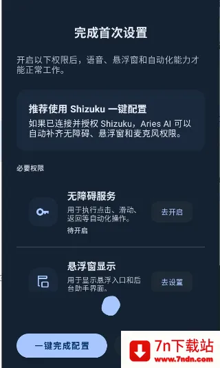 AriesAI(AI�Զ�������)v1.4.0 ��Ѱ��ͼ