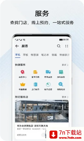 �ҵĻ�Ϊ2026���ذ�װv16.1.1.300 �ٷ������ͼ