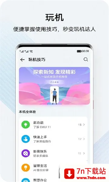 �ҵĻ�Ϊ2026���ذ�װv16.1.1.300 �ٷ������ͼ