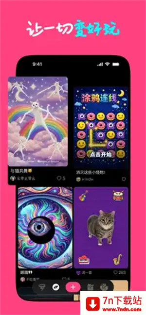 Loopit(���⻥������)v1.2.17 ��׿���ͼ