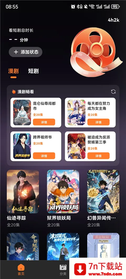 ȫ�����翴�̾�2026�ٷ����°汾v1.0.1 ��׿���ͼ