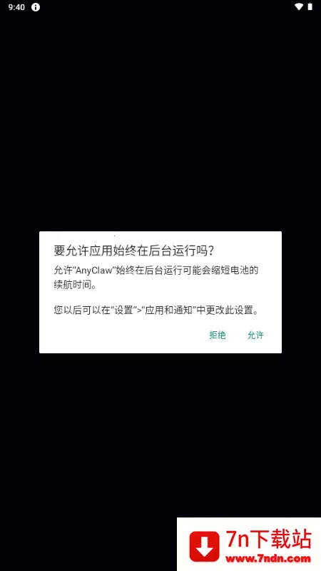 AnyClaw2026�ٷ�����v0.1.1 �ֻ����ͼ